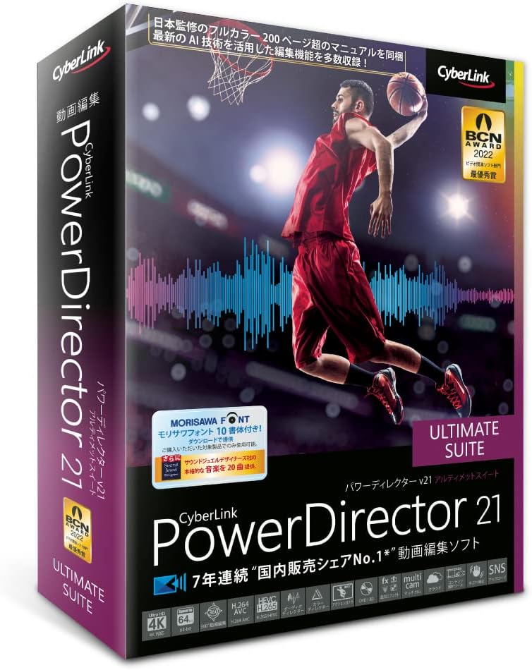 サイバーリンク PowerDirector 21 Ultimate Suite 通常版