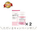 【2箱セット】BSクランベリー forGirl 日本製 葉酸400ug配合 30日分 300mg×90粒入 クランベリーBS クランベリー サプリ 女の子