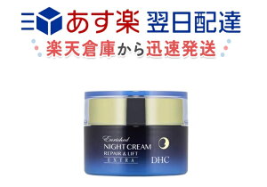 DHC エンリッチ ナイトクリーム リペア＆リフト EX 50g