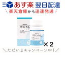 【2箱セット】BSリンカル forBoy 日本製 葉酸400ug配合 30日分 300mg×90粒入 リンカルBS リン酸カルシウム bsリンカル リンカルbs 男の子