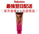 DHC Q10 プレミアムカラートリートメント ライトブラウン 235g ヘアカラー 白髪染め 白髪用カラートリートメント