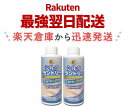 【2本セット】シルクランドリー 200ml 絹用家庭洗剤 酵素