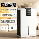 除湿機 衣類乾燥 小型 パワフル除湿 空気清浄機 1台3役 強力除湿 ペルチェ式 梅雨対策 部屋干し コンパクト 電気代 静音 マイナスイオン機能 花粉対策 小...