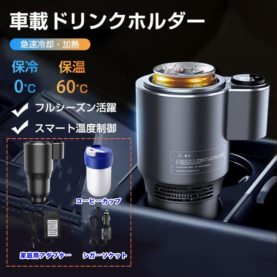 楽天市場】缶 コーヒー ホット ウォーマー(車用品・バイク用品 楽天市場】缶 コーヒー ホット ウォーマー(車用品・バイク用品
