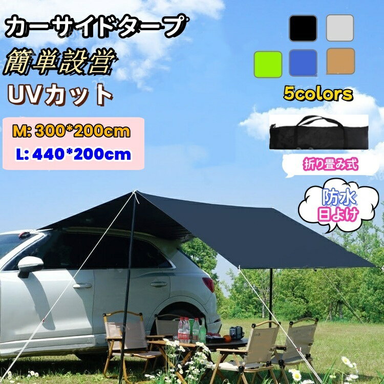 楽天市場】サイドタープ(車用品・バイク用品)の通販 楽天市場】サイドタープ(車用品・バイク用品)の通販