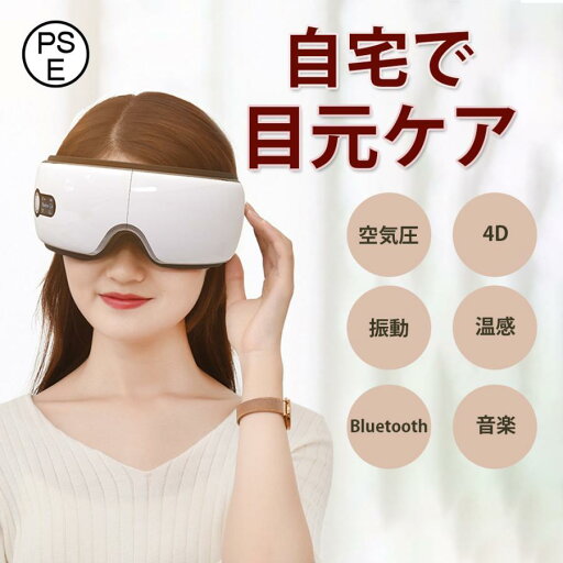 アイマッサージャー コードレス アイマスク 充電式 安眠 マッサージ器 目元マッサージャー 目元エステ 折り畳み収納 気圧マッサージ 目元エステ USB充電式 音楽再生 自宅 ケア 眼 ギフト 睡眠 グッズ ホットアイマスク 目元ケア 敬老 アイマッサージャー コードレス アイマスク 充電式 安眠 マッサージ器 目元マッサージャー 目元エステ 折り畳み収納 気圧マッサージ 目元エステ USB充電式 音楽再生 自宅 ケア 眼 ギフト 睡眠 グッズ ホットアイマスク 目元ケア 敬老