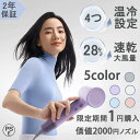 ドライヤー 速乾 ヘアドライヤー 3.5億マイナスイオン プレゼント 大風量 28M/S 美髮 軽量380g 2段階風速 4段温度調整