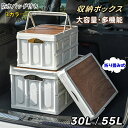 防水バッグ付き 収納ボックス 30L 55L 車 トランク 持ち手付き ふた付き 収納ケース 折り畳み アウトドア テーブル 大容量 多機能 トランク収納 後部座席 収納 便利 車中泊グッズ 車載用 引っ越し 大容量 収納ボックス 3色展開 ホワイト(4)