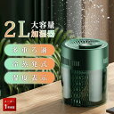\最安値に挑戦中★限定半?/加湿器 超音波加湿器 卓上 おしゃれ 大容量 2L UV除菌 湿度設定 タワー型 次亜塩素酸水対応 吹出し口 360°回転 上から給...
