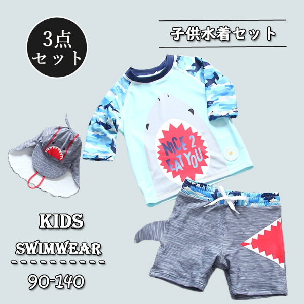 子供用 ラッシュガードセット 総合 Favofavoitems 子供用 ラッシュガードセット 総合 Favofavoitems
