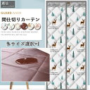冷気 遮断 カーテン 防水加工 間仕切りカーテン 防寒 PU生地 マグネット 柄 ドアカーテン 防風 保温 厚手生地 のれん 暖簾 キッチン 遮熱 脱衣所 マジックテープ 冷暖房効率アップ 間仕切り 目隠し 階段 省エネ 廊下 キッチン お店用 入り口 寝室 部屋 居間 中綿入り
