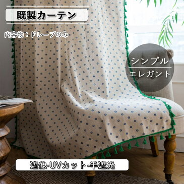 カーテン 【送料無料】 半遮光 おしゃれ 北欧 既製 グリーン UVカット UV 紫外線カット 出窓 小窓 遮像 出窓用 ベッドルーム ホテル 待合室 部屋アレンジ リビング キッチン エレガント シンプル 洗濯可能 水洗い 突っ張り式 花柄 毛玉飾り