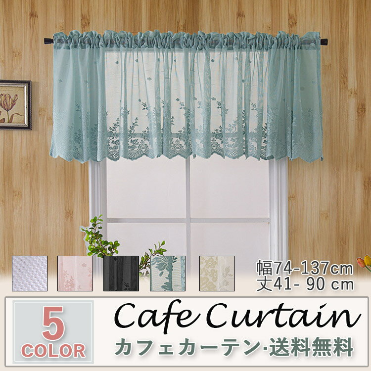 楽天市場】二重(カフェカーテン|カーテン・ブラインド 楽天市場】二重(カフェカーテン|カーテン・ブラインド