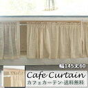 カフェカーテン レース おしゃれ モダン 北欧 刺繍 ベージュ 既製品 UVカット UV 紫外線カット 小窓 遮像 目隠し用 小窓用 ベッドルーム 部屋アレンジ...