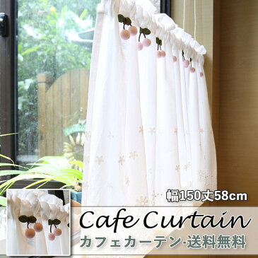 カフェカーテン レース おしゃれ モダン 北欧 ホワイト 白 ピンク 刺繍 既製 既製品 光を通す 目隠し用 小窓 小窓用 ベッドルーム ホテル 待合室 部屋アレンジ リビング キッチン エレガント 可愛い シンプル 間仕切り 綺麗 毛玉飾り