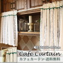 カフェカーテン レース おしゃれ モダン 北欧 ホワイト 刺繍 白 グリーン 既製品 光を通す 小窓 遮像 小窓用 ベッドルーム 部屋アレンジ リビング キッチ...