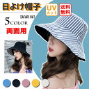 ハット uv 帽子 女性 遮光 おしゃれ 日よけ帽子 旅行 UVカット 折畳み可 ひも付き アウトドア 夏 ハイキング キャップ 日焼け防止 紫外線予防 通気性 つば広 旅 ピンク ブラック ブルー イエロー ベージュ あご紐付き 両面用(4)