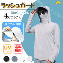 ラッシュガード レディース メンズ UPF50+ スクール ホワイト グレー ネイビー UVカット 夏 薄手 冷感 涼しい 長袖 速乾 アウトドア キャンプ 釣...