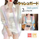 ラッシュガード レディース 体型カバー 涼感素材 長袖 スクール 虹色 UVカット 冷感 夏 薄手 長袖 速乾 日焼け防止 日除け アウトドア キャンプ 釣り ...