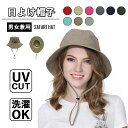 帽子 日よけ帽子 旅行 UVカット uv 屋外イベント 折畳み可 アウトドア 夏 大人気 ハイキング キャップ 日焼け防止 紫外線予防 通気性 男女兼用 つば広...