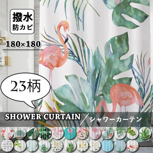 シャワーカーテン フラミンゴ 防カビ 透けない バスカーテン 北欧風 間仕切り フック付き グリーン お風呂カーテン おしゃれ カーテン 通気 バスルーム バス用品 シンプル 撥水 浴室 洗面所 ユニットバス 取付簡単柔らかい