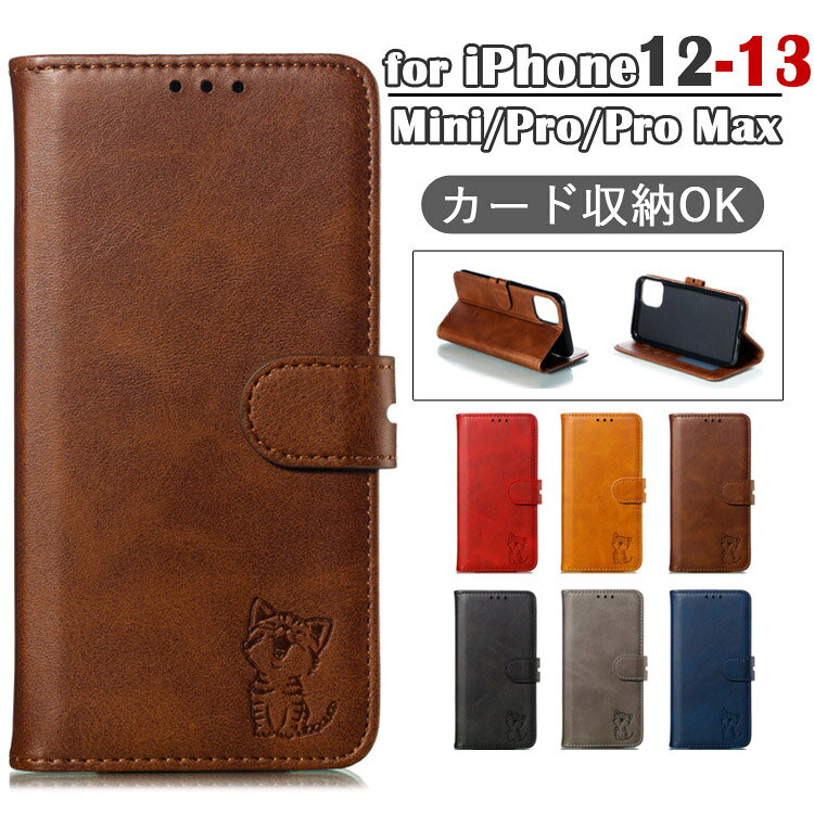 iPhone13 ケース 13Pro 13ProMax 13minii iPhone12 ケース 12mini 12Pro 12ProMax 手帳型 マグネット 耐衝撃 保護 収納 カード収納 カバー かわいい スマホケース 手帳 ブラック グレー ブルー イエロー ブラウン