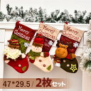 クリスマス 靴下 プレゼント 飾り ソックス オーナメント クリスマスプレゼント 置物 クリスマスソックス お菓子入れ 装飾 店舗 トナカイ サンタ 雪だるま サンタクロース Christmas 子供 壁掛け 玄関飾り 壁掛け 窓 壁