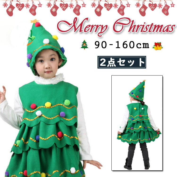 クリスマス 子供 サンタ ワンピース 衣装 クリスマスツリー サンタ服 サンタコスプレ コスプレ 仮装 子供服 ベビー こども ガールズ 女児 子ども 2点セット ワンピース 帽子 かわいい 可愛い パーティー グリーン 帽子セット 精霊 送料無料