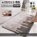 バスマット 速乾 マット 北欧 足ふきマット 吸水 かわいい 防臭 ホテル 干し 入り口 洗面所 浴室 おしゃれ 足拭きマット 滑り止め 水切りマット グレー ブラウン 冬 春 夏 秋 ドット 柄