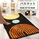 浴室マット バスマット 吸水 速乾 マット 北欧風 足ふきマット 防臭 おしゃれ 幾何柄 丸洗える 干し ベージュ グレー 入り口 洗面所 浴室 玄関 ベッドルーム キッチン 足拭きマット 滑り止め すべり止め 四季兼用 ふわふわ