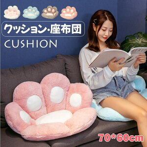 座布団 クッション かわいい ざぶとん 座椅子 椅子用 イス用 オフィス 座面クッション ホワイト ピンク グレー ブルー お尻 おしゃれ ねこ ネコ 猫 丸形 円形 マット 柔らかい