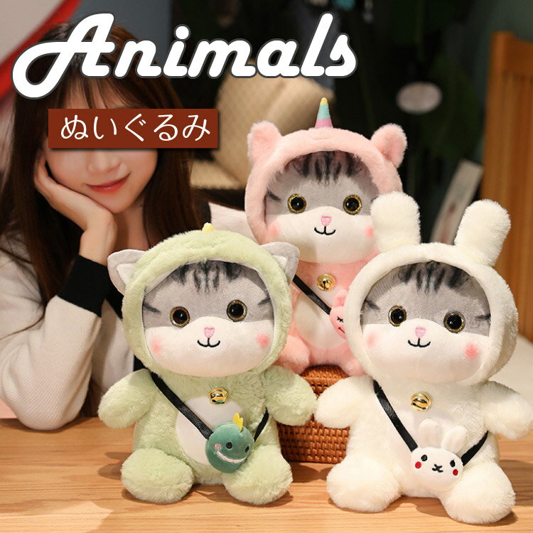 ☆sz1202 アール・デーキンアンドカンパニー ねこのぬいぐるみ ☆sz1202 アール・デーキンアンドカンパニー ねこのぬいぐるみ