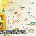 ウォールステッカー 恐竜 動物柄 飾り 壁紙シール キッズ 大きい 壁紙 かわいい 子供部屋 シール 北欧 子ども パーティー 雰囲気 手軽 簡単 おしゃれ 教...