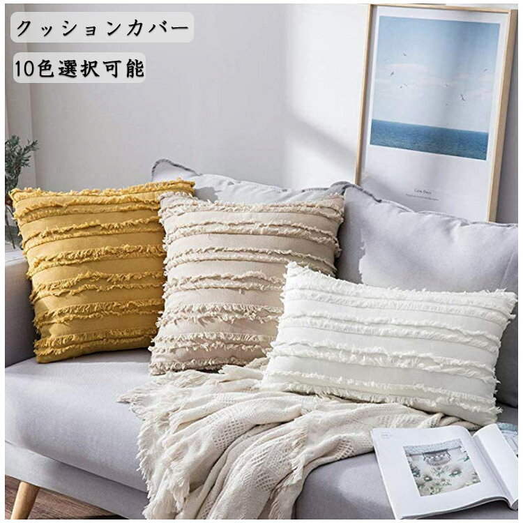 35 cm×35 cm - クッションカバー 北欧 おしゃれ インテリア クッション 正方形 10色選択可能 3サイズ 家庭用 無地 背当て 秋 装飾枕カバー 飾り 可愛い 送料無料