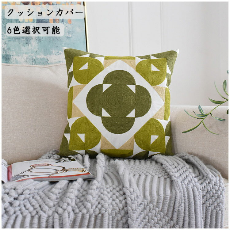 35 cm×35 cm - クッションカバー 北欧 おしゃれ インテリア クッション 正方形 柄色 6色選択可能 45×45cm 家庭用 背当て 装飾枕カバー 飾り 可愛い 送料無料