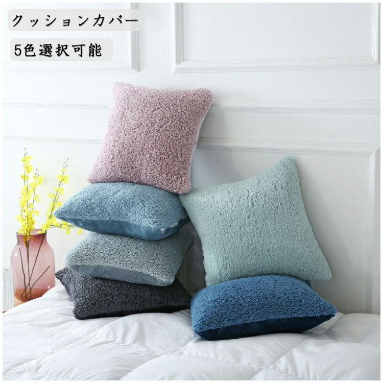 楽天市場】クッションカバー 43×43の通販