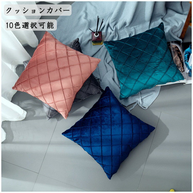 35 cm×35 cm - クッションカバー 北欧 インテリア キレイ クッション おしゃれ 四角形 チェック柄 純色 10色選択可能 43*43 家庭用 飾り 背当て 装飾枕カバー きれい シンプル 送料無料