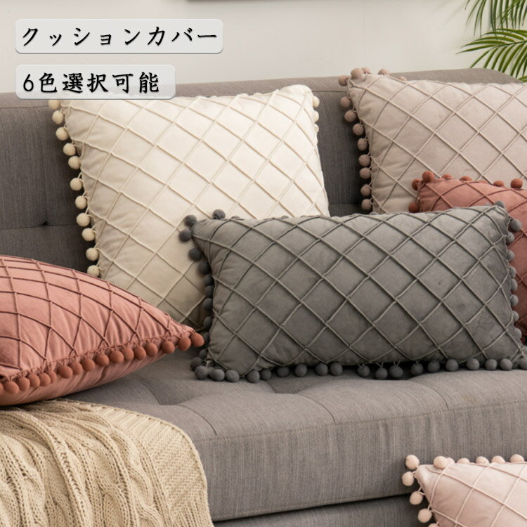 50 cm×50 cm - 2枚セット 四季兼用 北欧風 インテリア クッションカバー おしゃれ クッション おしゃれ 正方形 6色選択可能 無地 純色 2サイズ選択可能 45×45cm 家庭用 飾り きれい 背当て 装飾枕カバー シンプル 送料無料