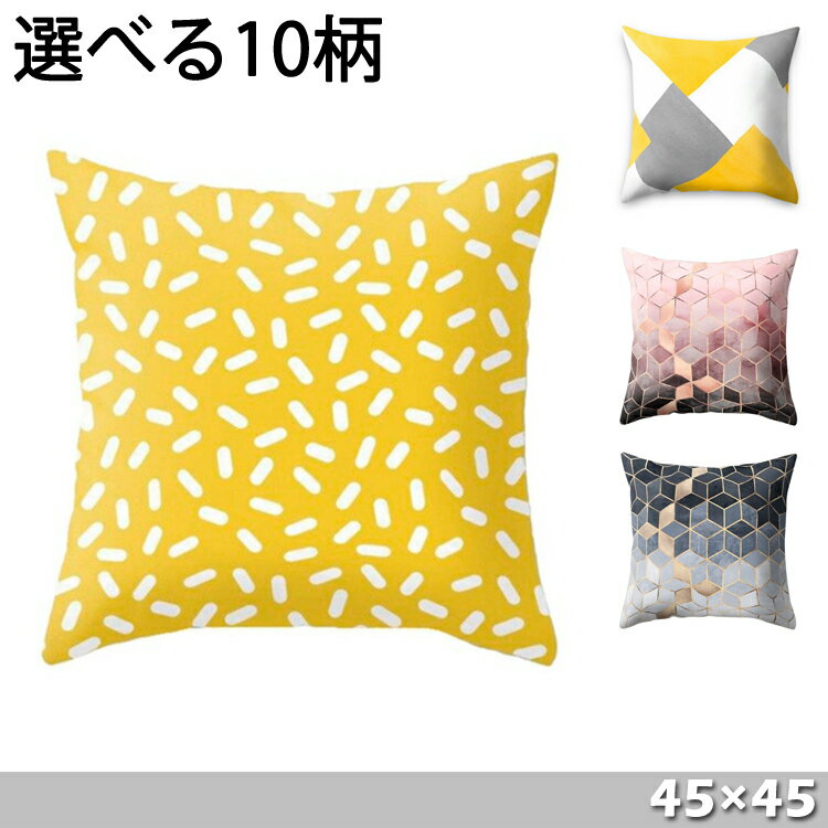 楽天市場】イエロー(クッション・座布団|インテリア・寝具 楽天市場】イエロー(クッション・座布団|インテリア・寝具