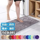 【1秒吸水】バスマット 足ふきマット トイレマット お風呂 マット 玄関マット 速乾 抗菌 防臭 エステ バスマット かわいい 衛生的 快適 ふわふわ おしゃれ