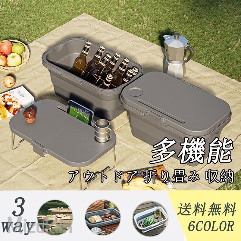 3way収納バスケット ピクニック 蓋付き 多機能 キャンプ 収納ケース バスケット 持ち運び コンパクト収納 収納ボックス 持ち運び テーブル