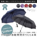 折りたたみ傘 傘 耐風 晴雨兼用 日傘 折りたたみ ワンタッチ自動開閉 撥水加工 高強度グラスファイバー 頑丈な10本骨 105cm 収納ポーチ付(4)