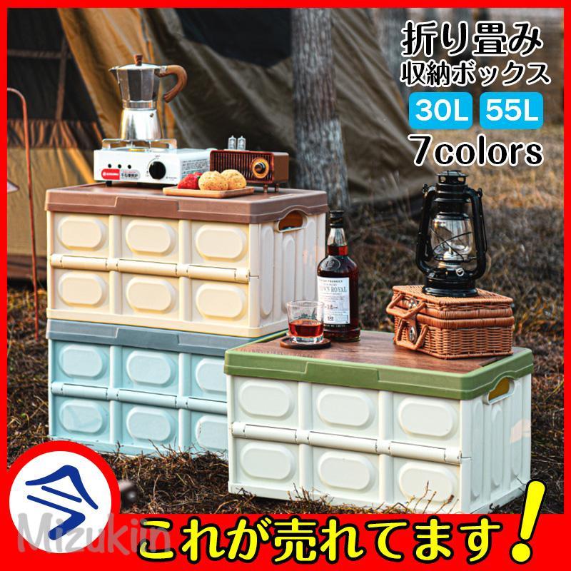 収納ボックス 折りたたみ コンテナボックス M L 木蓋付き 積み重ね 組立簡単 アウトドア アイボリー
