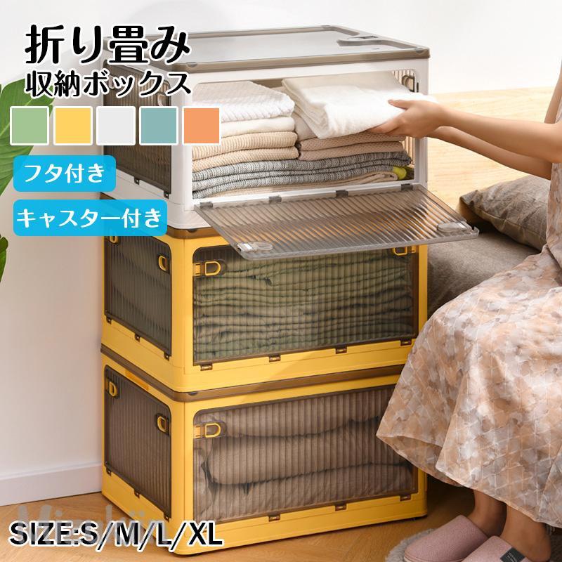 Rakuten - 収納ボックス フタ付き おしゃれ コンテナボックス 透明 折りたたみ 縦長 収納ケース フタ式収納 ロックス 衣類 書類 整理ボックス キャスター付き