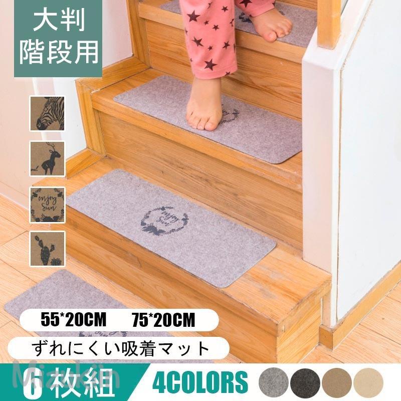 ��Ƚ ���ʥޥå� ���ߤ� 55cm��20cm 75cm��20cm 6���� ����ޥå� ����ʤ����奿����ޥå� ����OK �ڥå� ������ޥå� �٥ӡ� �ɲ� ...