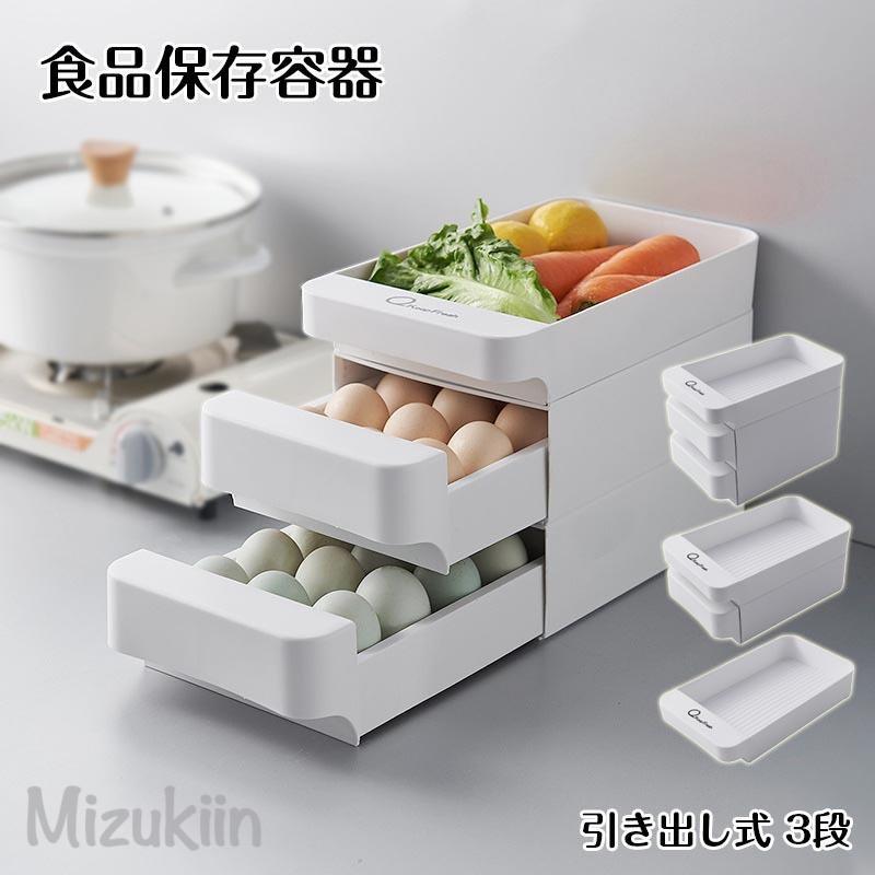 メーカー希望小売価格はメーカーカタログに基づいて掲載しています 商品詳細：カラー：/画像通りサイズ：/フリーサイズ【商品説明】たまごや食品を保管できるおしゃれな大容量の卵ケースです。たまご、キウイ、レモンなどを浅い容器に区分保管。おしゃれで、耐久性もよく、きれいに見えます。いろんなサイズのたまごが入れます。【ご注意】●実寸はメジャー採寸の為、若干の誤差が生じる場合があります。●色合いはモニター環境により若干の誤差が出ます。●返品、交換は原則としてお受けしておりませんが、初期不良の場合は、未使用の商品のみ到着日から7日以内にご連絡頂ければご返金交換対応させて頂きます。【キーワード】引き出し式 新生活応援 卵収納 卵入れ 冷蔵庫 おしゃれ 卵用 エッグ 卵 バッグ バック バット バッド パット パック パッド 安い 人気 ランキング おしゃれ かわいい 料理 キッチン ケース 透明 クリア インスタ映え 主婦 フタ付き 作り置き レストラン 居酒屋 卵保存容器 食品保存容器 分格設計 多機能収納ボックス 収納ケース卵ケース 卵収納ボックス 冷蔵庫用 引き出し式 3段 持ち運び 大容量 玉子ケース 区分保管 おしゃれ 取り出し便利 食品保存容器 キッチン 卵収納ボックス 新生活応援 卵収納