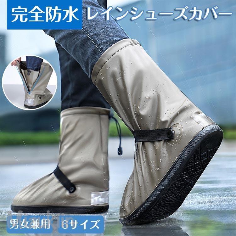 シューズカバー 靴カバー 雨 雨用 防水 レイン シューズ 靴 カバー 泥除け 滑り止め バイク 自転車 子供 メンズ レディース 送料無料 ポイント消化