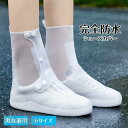 防水 シューズカバー 完全防水 ブーツカバー レインシューズカバー 滑り止め 簡単装着 男女兼用 通学 通勤 豪雨対策 梅雨 折り畳み 長靴 携帯 持ち運び