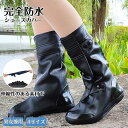 レインシューズカバー レディース メンズ シリコーン 靴カバー 防水 雨具 厚め 滑り止め 耐摩耗 屋外レインブーツ