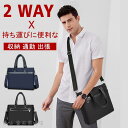 ビジネスバッグ メンズ リクルート 就活バッグ ブリーフケース 2way 軽量 大容量 自立型 PC収納 30代 40代 50代 A4 耐衝撃